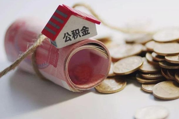 燕郊甘肃住房公积金怎么提取（燕郊甘肃住房公积金提取多久到账）
